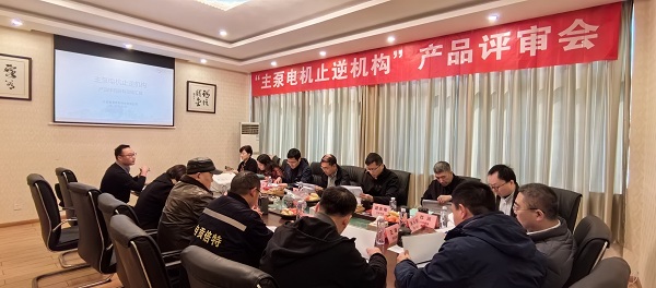 哈電集團動裝公司核電用“主泵電機止逆機構”產品研發成功并成功通過專家評審